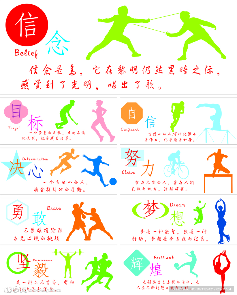 篮板和进攻