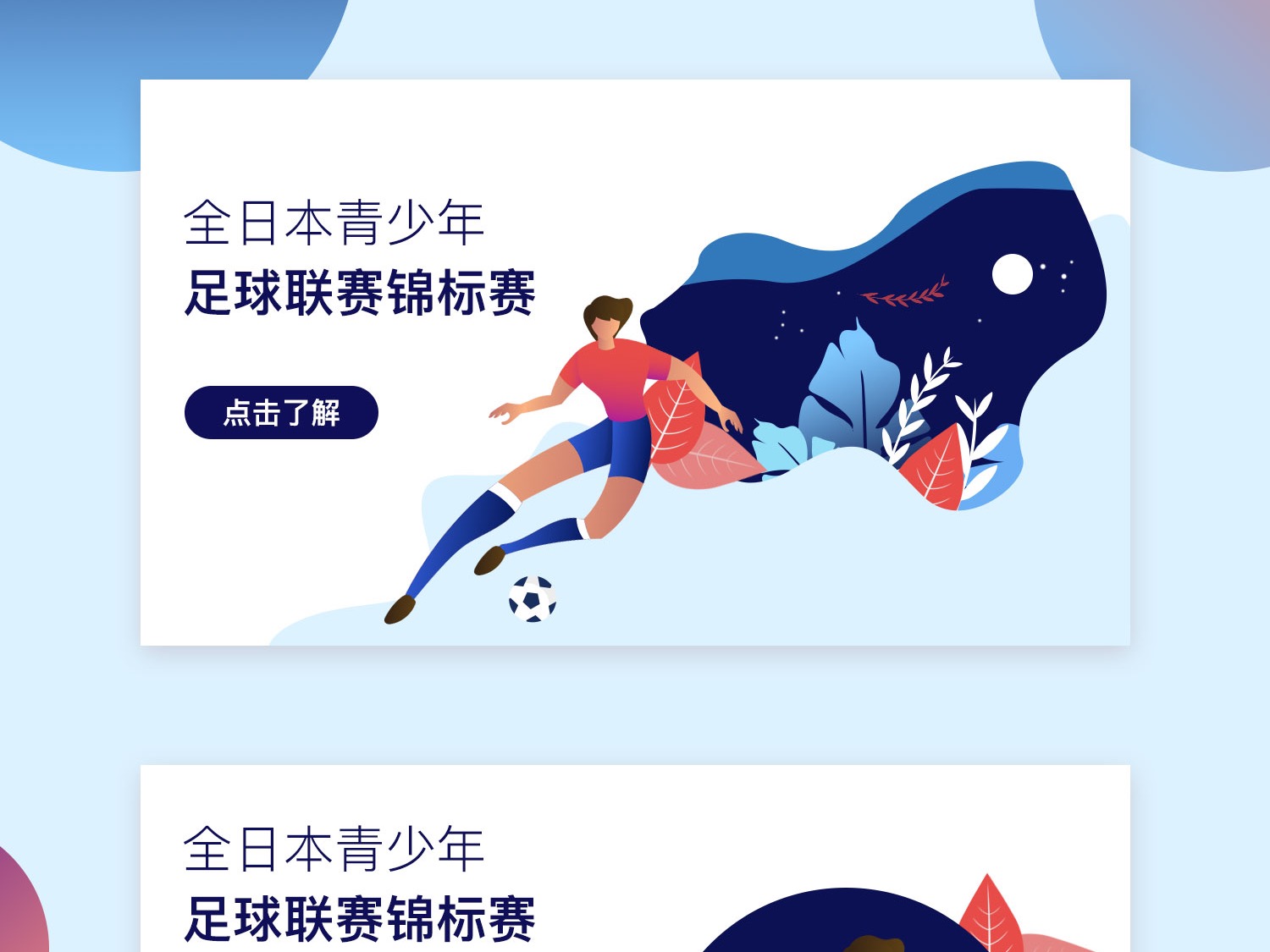 鲜血液