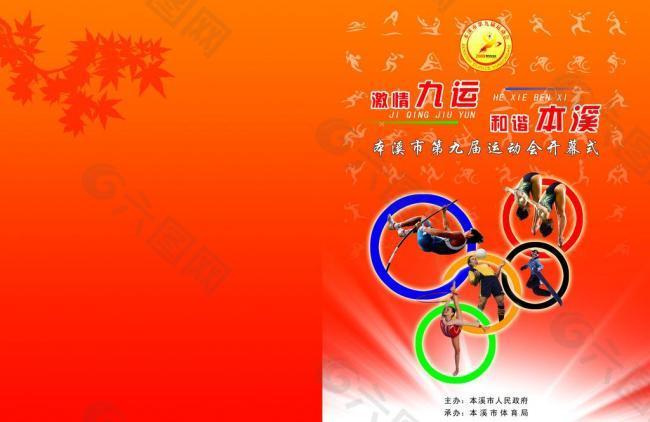 麦尼昂以他